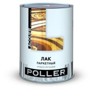 Лак паркетный POLLER алк.-уретановый глянцевый 0,9 Престиж